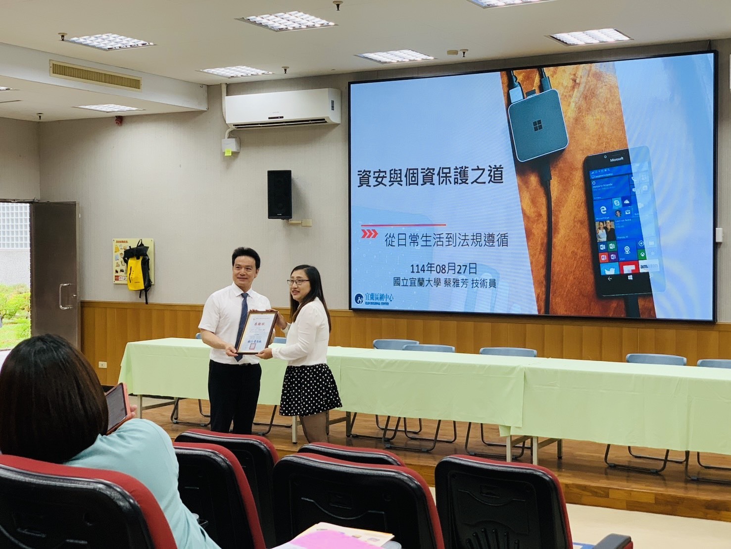 1140827宜蘭特教資安教育訓練