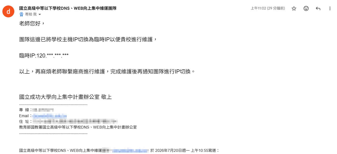 BCP演練3
