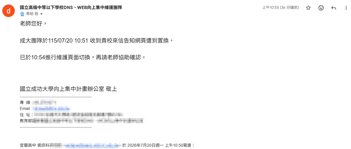 BCP演練2